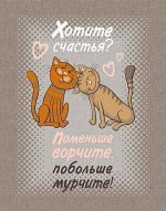 &quot;&quot;Полотенце рогожка кухонное &quot; кошачьи тайны&quot; вид 3