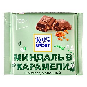 Шоколад Риттер Спорт Миндаль в Карамели 100 г 1/12