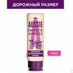 AUSSIE Реконструктор волос 3 Minute Miracle 75мл