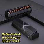 Табличка с номером телефона на панель авто Xiaomi Bcase TITA X