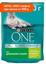 Purina ONE сухой корм для домашних кошек Индейка/цельные злаки 200гр АКЦИЯ!
