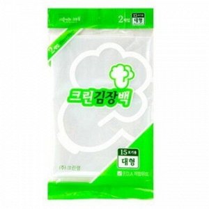 Clean wrap ПЛОТНЫЕ полиэтиленовые пакеты для хранения сильно пахнущих продуктов, размер L (65 х 95 см) 45 микрон х 2 шт. / 100