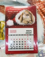 Календарь отрывной на магните 95*145мм