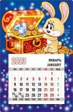 Календарь отрывной на магните 95*145мм