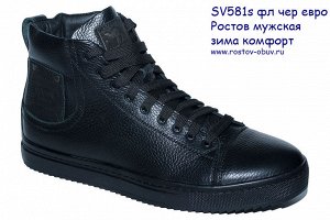 Ботинки зима мужские*