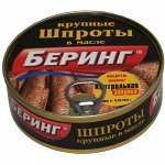 Беринг Шпроты  крупные в масле 240гр