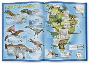 Атлас мира с наклейками "Динозавры"