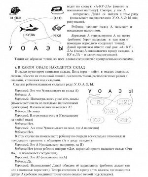 Технологии Буракова. Экспресс-курсы по обучению чтению "Складарь" арт.1002/10031/15