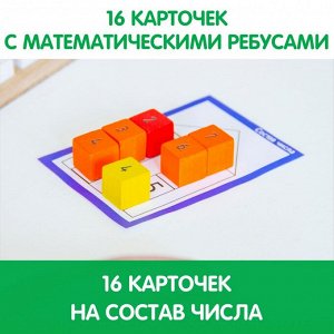 Обучающий набор КРАСНОКАМСКАЯ ИГРУШКА Н-88 Таблица сложения