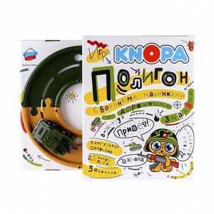 Игровой набор KNOPA 86204 Полигон 2,5 м с машинками