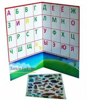 Игра с волшебными наклейками "Волшебная азбука" арт.8210 /150