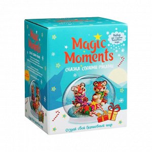 Набор для творчества MAGIC MOMENTS mm-27 Волшебный шар Тигры с подарками