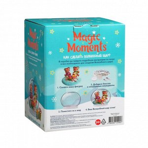 Набор для творчества MAGIC MOMENTS mm-27 Волшебный шар Тигры с подарками