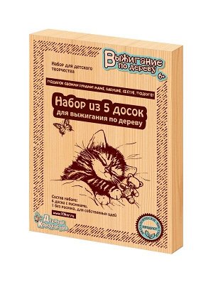 Набор для выжигания ДЕСЯТОЕ КОРОЛЕВСТВО 01732 Подарок своими руками маме