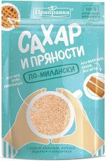 Сахар и пряности по-милански