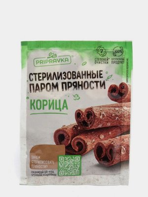 Приправа Pripravka Корица молотая Стерилизованные паром приправы