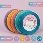 Набор атласных лент «Весенний», 5 шт, размер 1 ленты: 6 мм x 23 ± 1 м