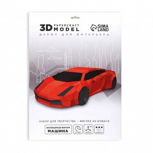 Полигональная фигура из бумаги «Машина», 40x10x21 см