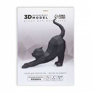 Полигональная фигура из бумаги «Кошка», 35 х 40 х 12 см
