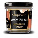 Vkycmart Закуска овощная шампиньоны и кешью