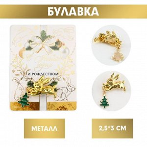 Брошь на булавке «С Рождеством», металл, длина 2,5 см.