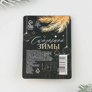 Брошь на булавке «Волшебных мгновений», металл, длина 2,5 см.