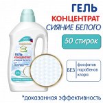 Гель концентрат для стирки Сияние Белого 1,5 л NANO СИЛА