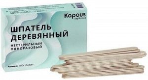 Kapous, 2188 Шпатель деревянный , 150*18*2 мм, 100 шт./уп.