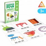Карточки обучающие &quot;Запуск речи&quot;.Чистоговорки.Мой дом&quot; 3+, 15,5*11 см