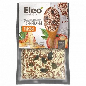 Семена для салата Eleo с семенами тыквы