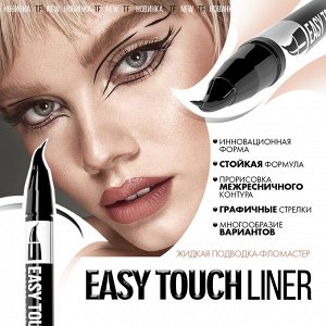 Подводка-фломастер жидкая д/глаз Easy Touch Liner , CTEL 17, цвет black/ черный, ТФ, Триумф, TRIUMPH