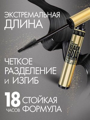 Тушь д/ресниц TF Black Gold Mascara, CTM38, цвет черный, ТФ, Триумф, TRIUMPH EXPS