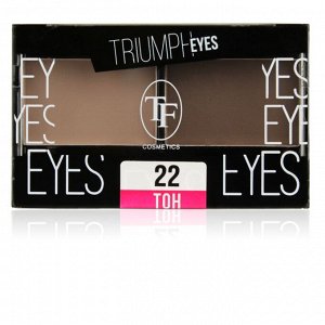 Тени для век TF Cosmetics двухцветные Triumph Eyes, CTE33, тон 22, ТФ, Триумф, TRIUMPH EXPS