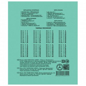 Тетрадь 18 листов, КЛЕТКА, ЗЕЛЁНАЯ обложка, с полями, офсет, "Маяк", Т5018Т2 5Г (цена за 10 шт.)