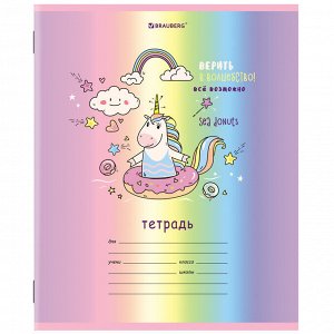 Тетрадь 12л, КЛЕТКА, BRAUBERG  обложка картон, ЕДИНОРОГ, 1 шт., 106458