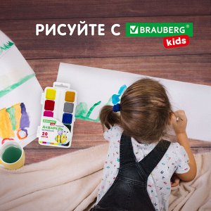 Краски акварельные BRAUBERG KIDS, медовые, 12 цветов, квадратные кюветы, пластиковый пенал, 192282