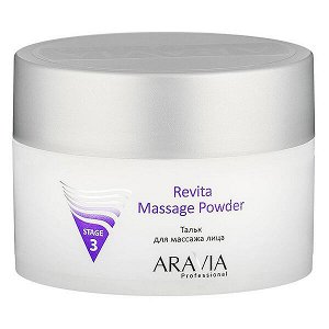 РАСПРОДАЖА! "ARAVIA Professional" 6008 Тальк для массажа лица Revita Massage Powder, 150 мл.
