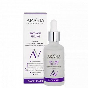 ARAVIA Laboratories, А034 Пилинг д/упругости кожи с AHA и PHA кислотами 15% Anti-Age Peeling, 50 мл