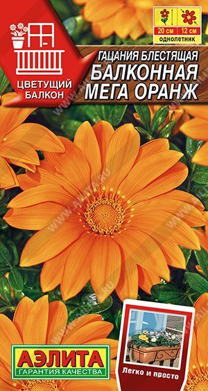 Гацания Балконная Мега Оранж (Код: 90106)