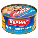 Тунец Беринг кусочки в собственном соку с/к 185г