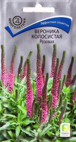 Вероника колосистая Розовая (Код: 85697)