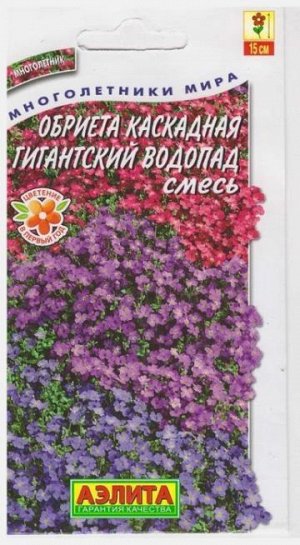 Обриета Гигантский водопад (Код: 14804)