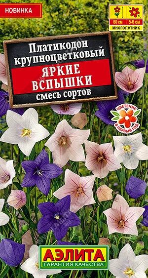 Платикадон Яркие вспышки (смесь) (Код: 90122)