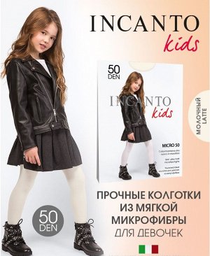 Матовые колготки из микрофибры 50 ден, цвет кремовый