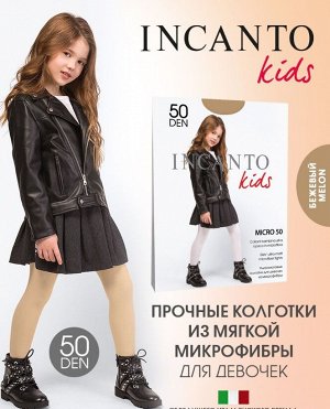 Матовые колготки из микрофибры 50 ден, цвет телесный