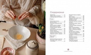 Комсомольская правда Книга &quot;В пирогах счастье. Уютная домашняя выпечка для праздников и будней&quot;