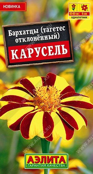 Бархатцы Карусель (Код: 89963)