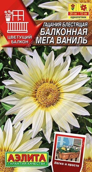 Гацания Балконная Мега Ваниль (Код: 90104)