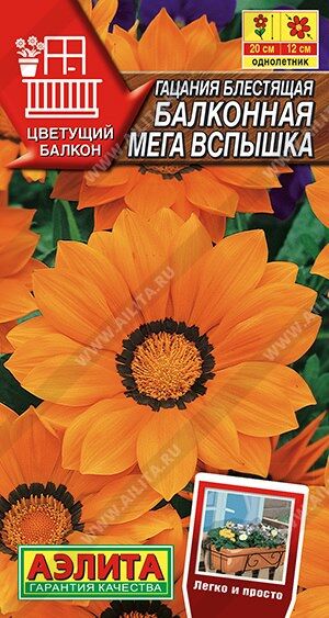 Гацания Балконная Мега Вспышка (Код: 90105)