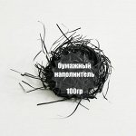 Наполнитель бумажный для подарков черный матовый (100гр)